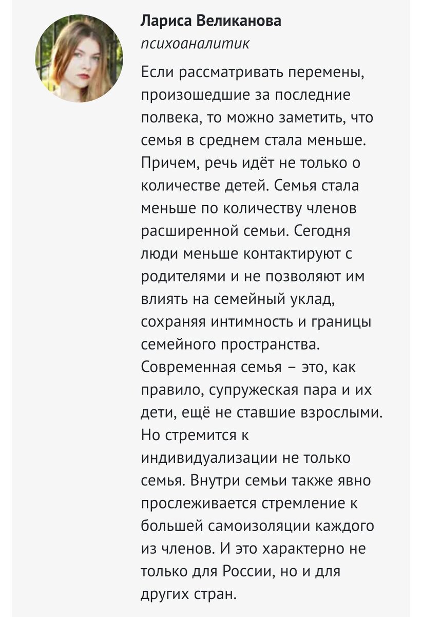 Семья сегодня — реальность или утопия? Размышления на тему | ПСИХ инфо |  Дзен