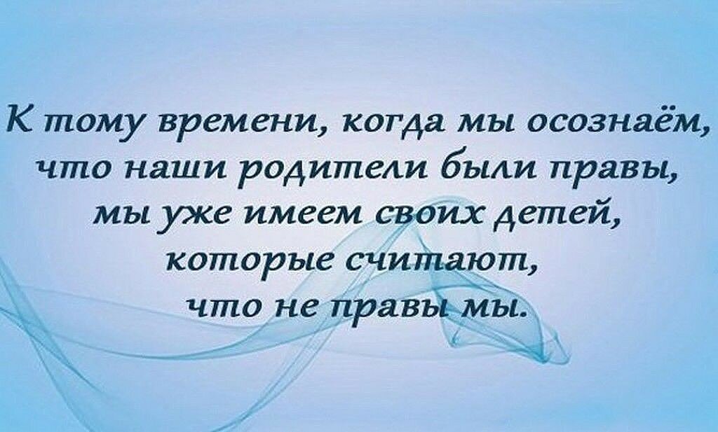 Будут дети поймешь. Высказывания о детях Мудрые. Цитаты про детей и родителей. Высказывания о детях и родителях. Цитаты о родителях и детях об отношениях