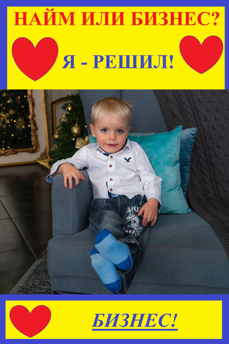 Гордей, третий сын. 2018 г.р.
