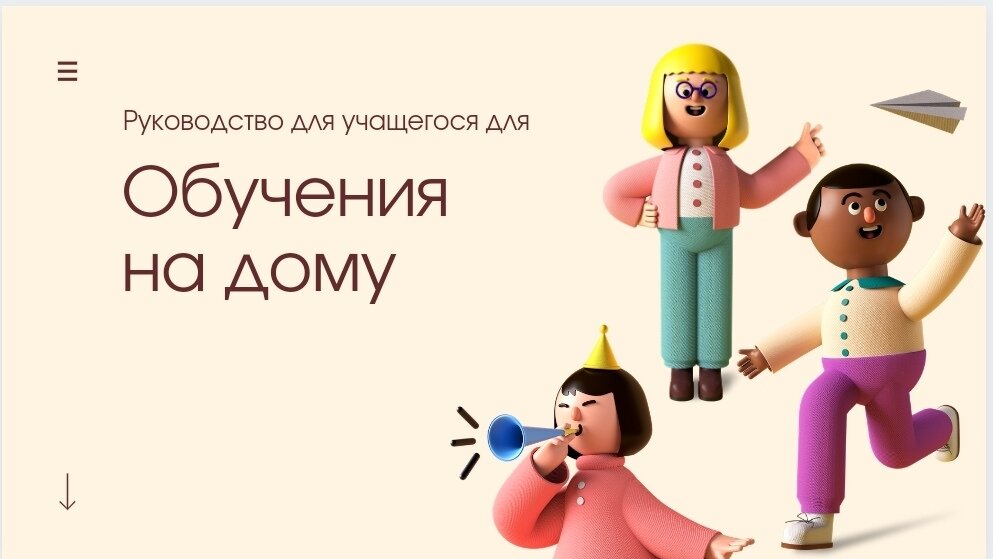 Шаблон взят из приложения Canva