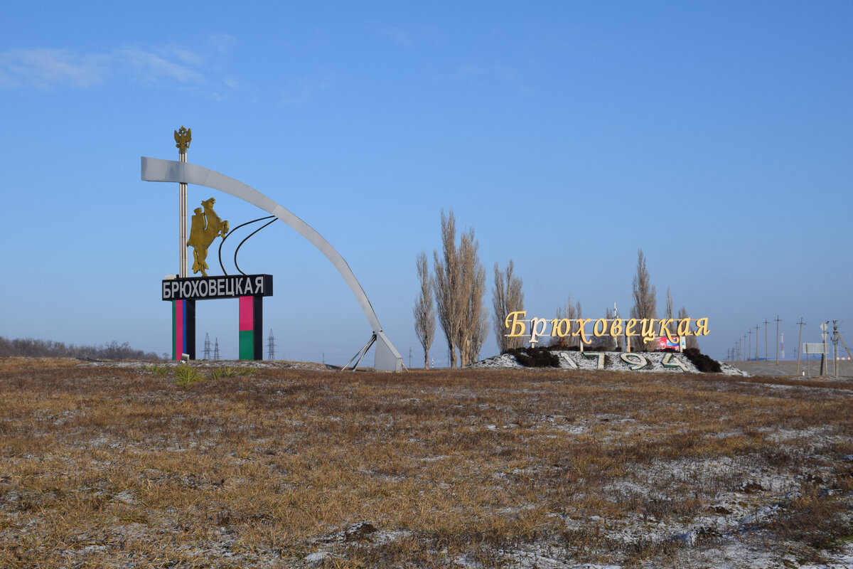 Брюховецкий район краснодарский край станицы. Ст Брюховецкая Краснодарский край. Станица Брюховецкая достопримечательности. Станция Брюховецкая Краснодарский край. Станица Брюховецкая Краснодарский достопримечательности.