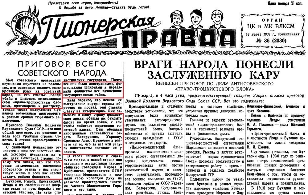   1. В Рунете продолжают спорить, были большевики немецкими шпионами, или нет. Интересно, что в 1930-е годы вопрос так не даже стоял.