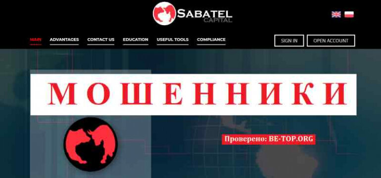 Sabatel Capital МОШЕННИКИ рисуют убыток на графиках и просят пополнить