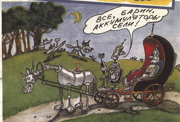 Художник В.Луговкин журнал "Крокодил" №11 1999 