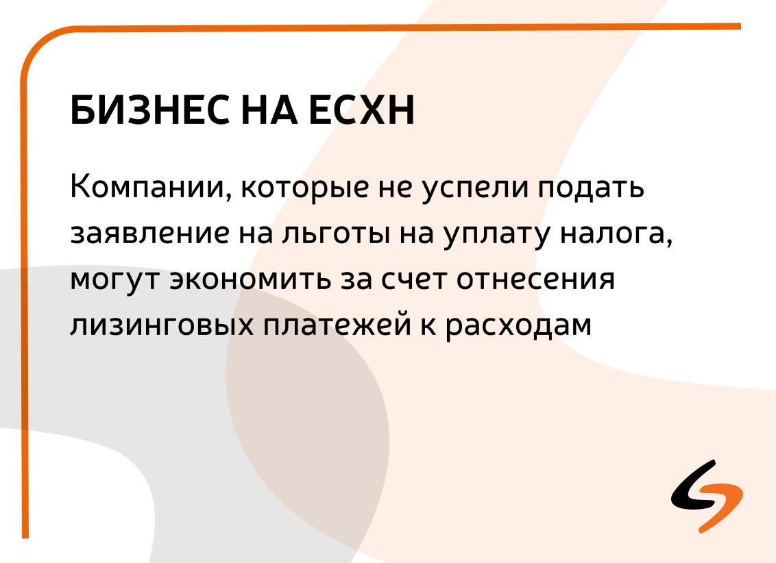 Бизнес и налоги. Как сэкономить на налогах в лизинге | Интерлизинг | Дзен