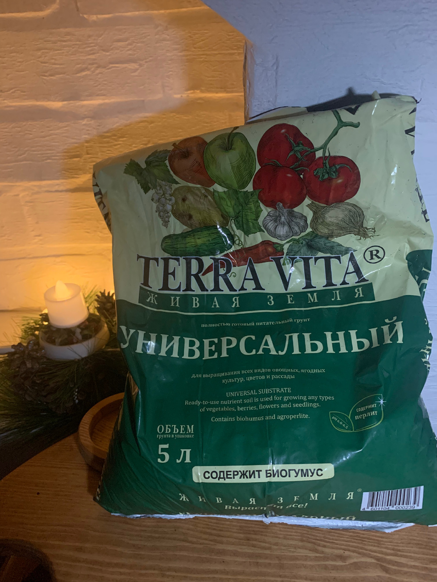 Универсальный грунт