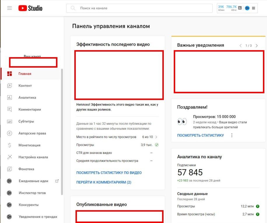 Развиваем канал