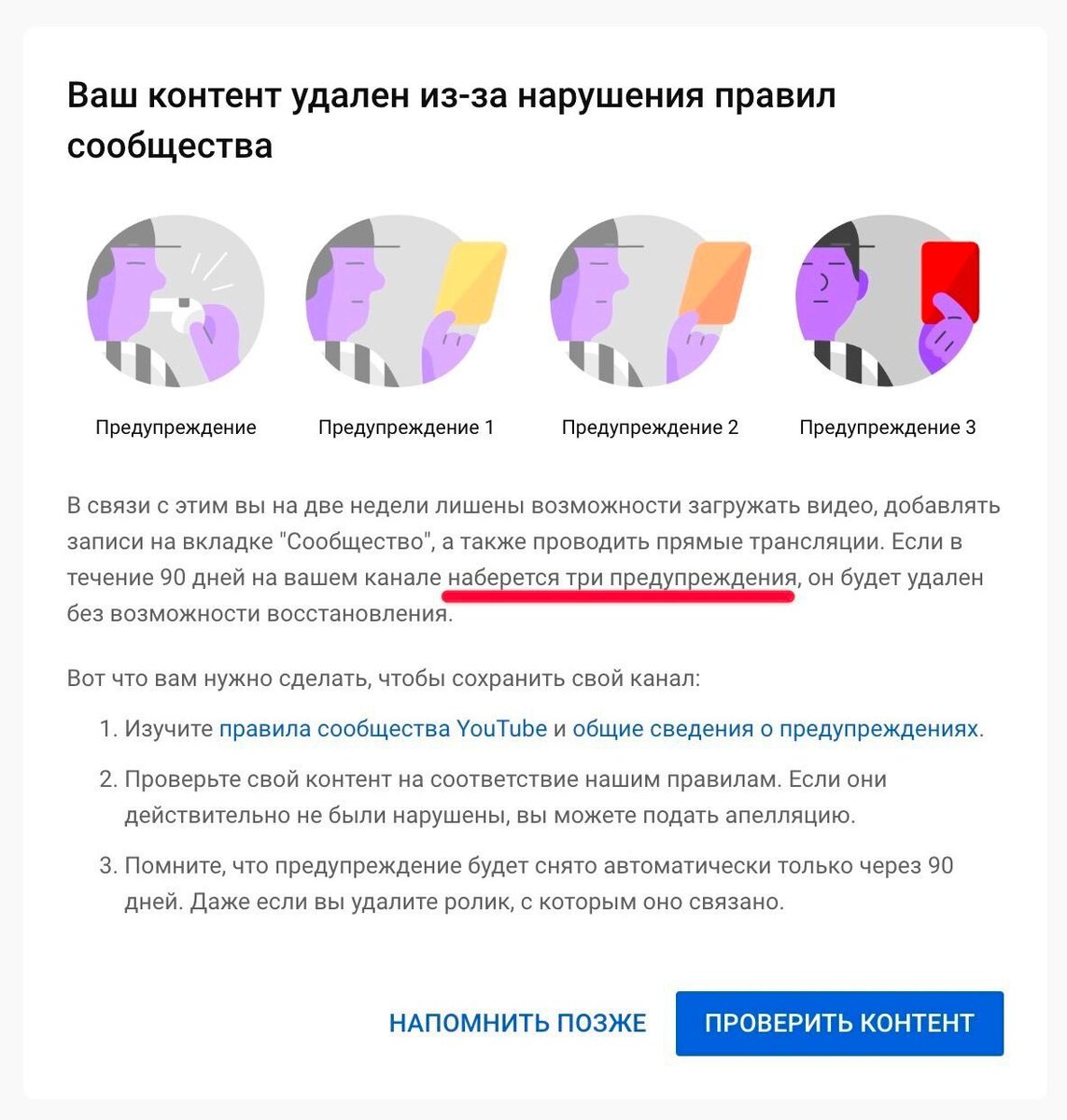 Как Ютуб уничтожил все мои каналы одним махом | Николай Стариков | Дзен