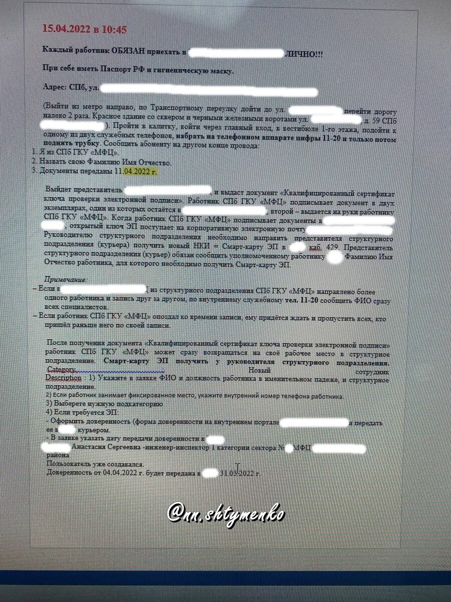 Работа по сменному графику в МФЦ | Часть 10 | Больше, чем про налоги 💸 |  Дзен