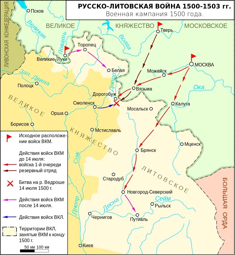 События русско-литовской войны 1500-1503 годов