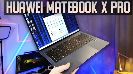 Ноутбук HUAWEI MateBook X Pro