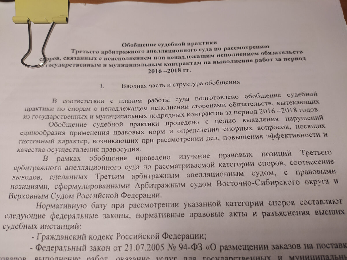 Почему арбитражные суды – флагман российской судебной системы? | Изучаем  право вместе | Дзен