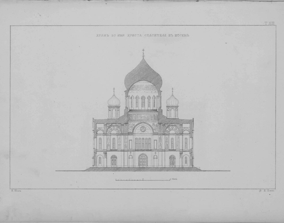 Предположительно, Храм Христа Спасителя в Москве