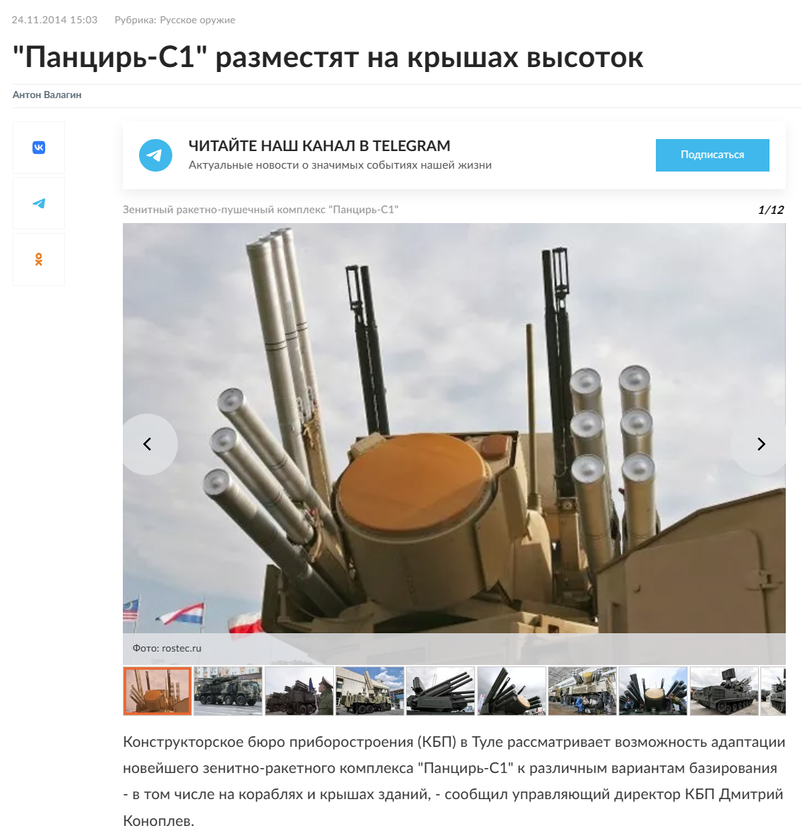 Обратите внимание на дату статьи