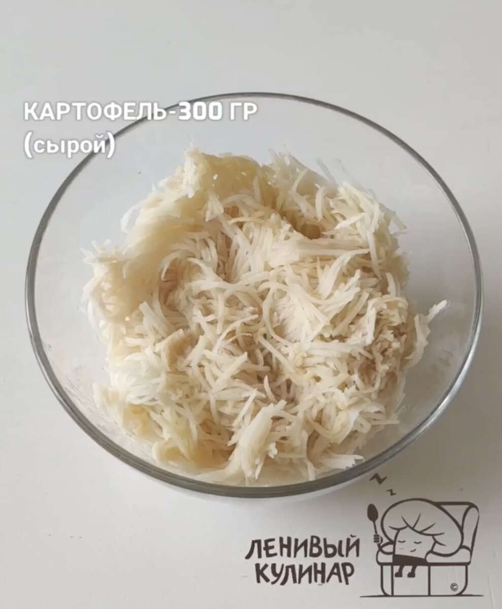 Трем на терке картофель