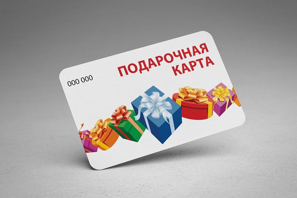 Карта подарочные сертификаты - 88 фото