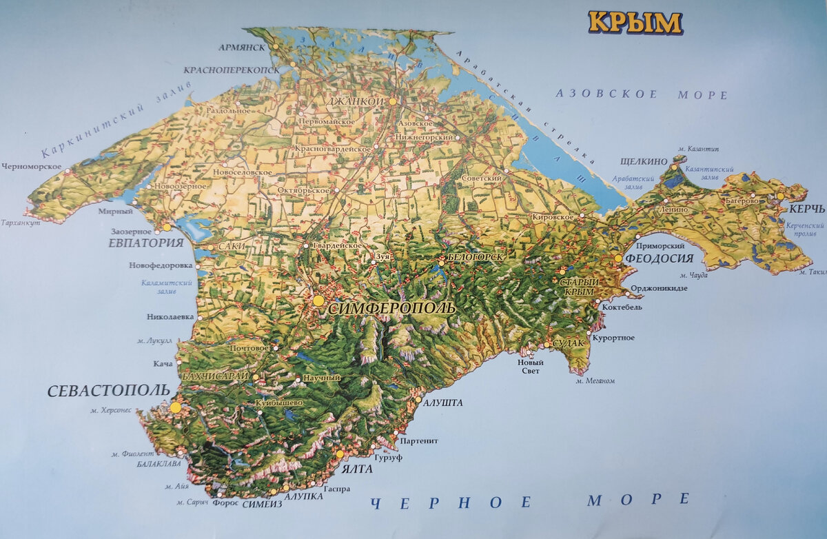 Чем омывается крымский полуостров. Крымский полуостров омывается.