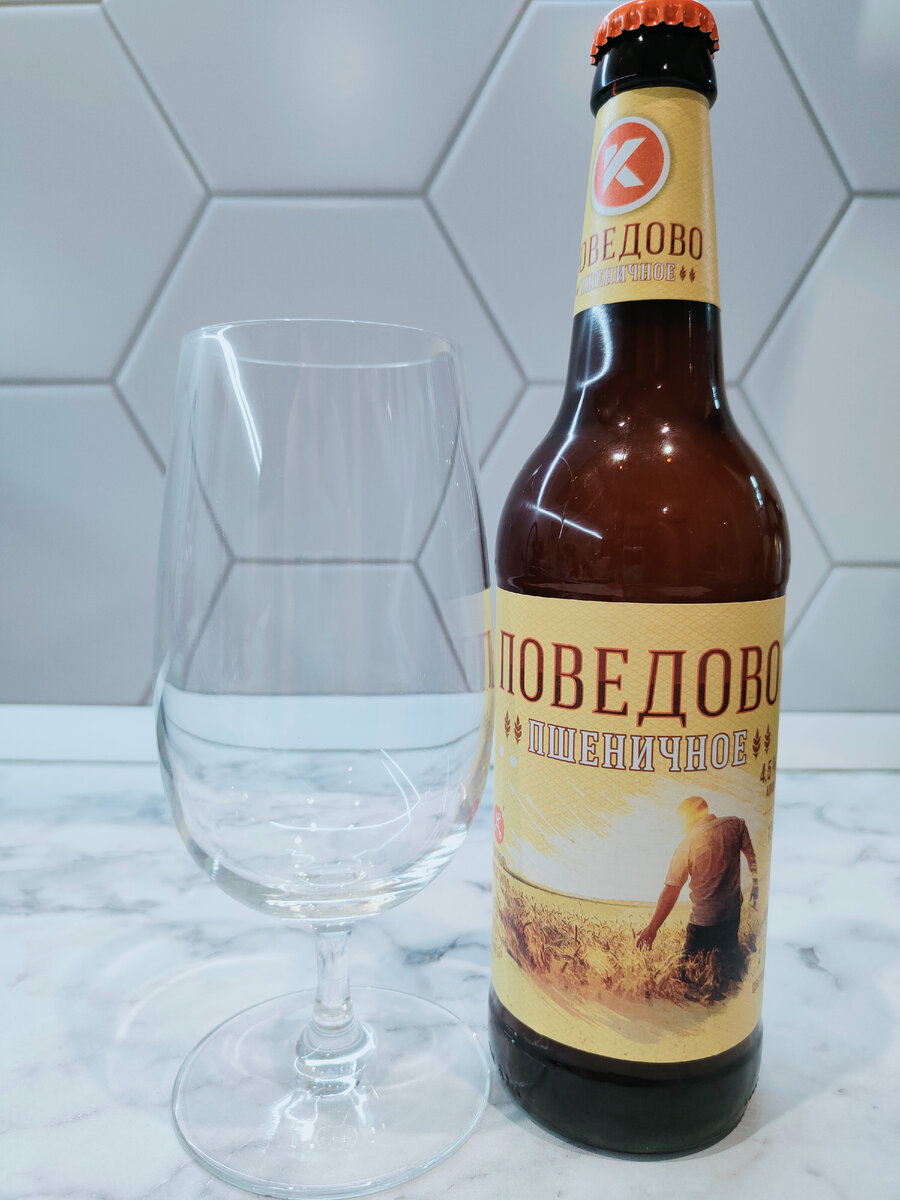 Пиво "Поведово Пшеничное" от завода Оренбургский Крафт