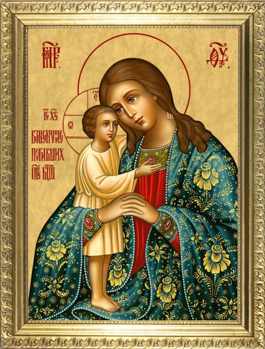 Перед иконой «Взыскание погибших» молятся в разных и в самых сложных ситуациях, особенно когда человек сбился с пути и потерял всякую надежду. Фото автора 