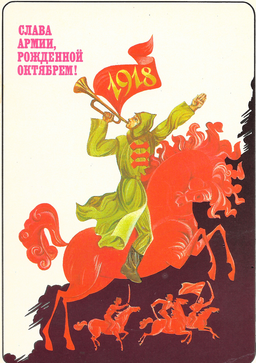 Художник А. Любезнов, 1983 год, тираж 10 млн., цена 6 коп.