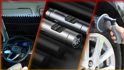 Товары для автолюбителей