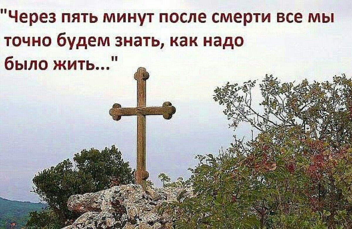У Бога все живы картинки