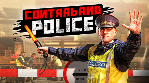 Contraband Police #10 - Симулятор пограничника