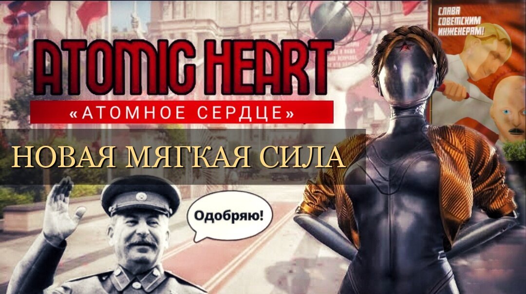 Первые оценки Atomic Heart — 78 баллов на Metacritic