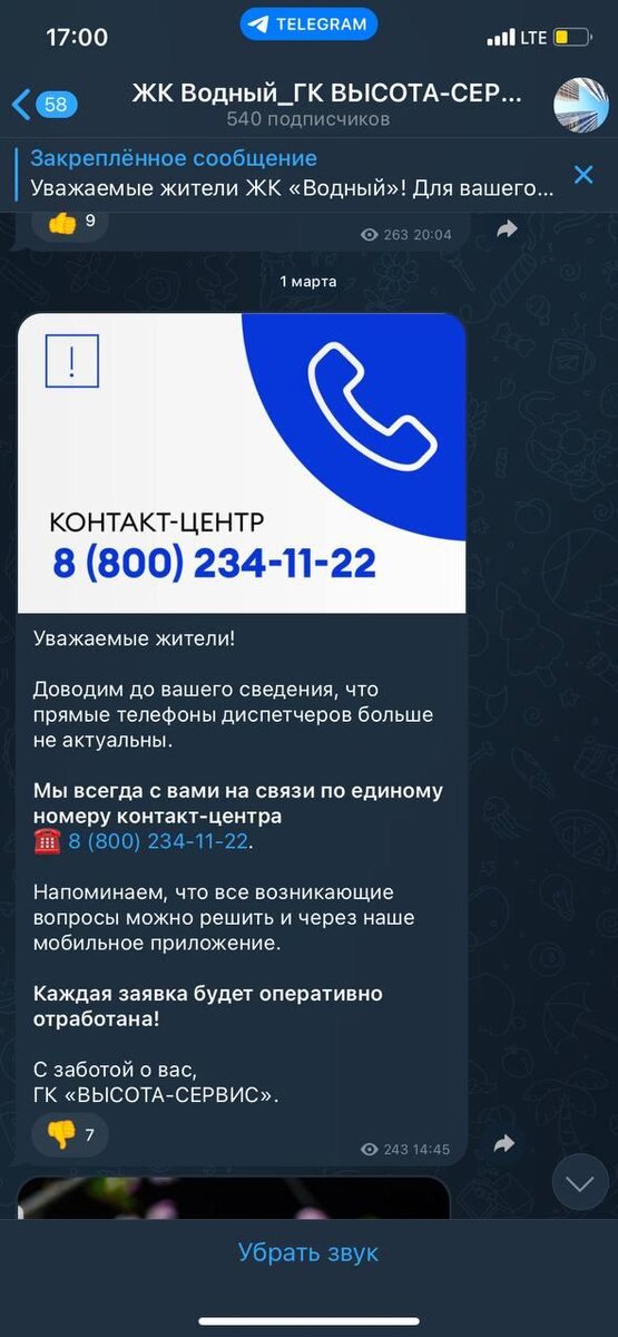 -16