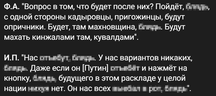 О слитом в сеть телефонном разговоре Иосифа Пригожина и сенатора Ахмедова