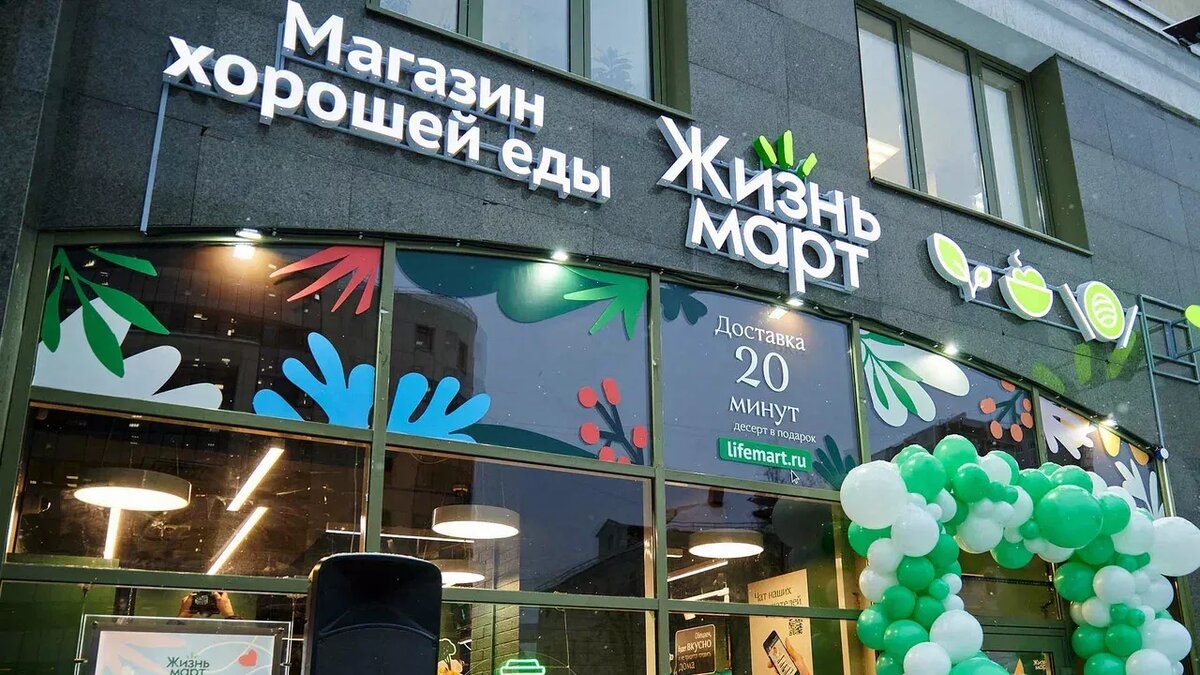 Жизньмарт»: опыт работы с готовой едой | Retail.ru о розничной торговле |  Дзен