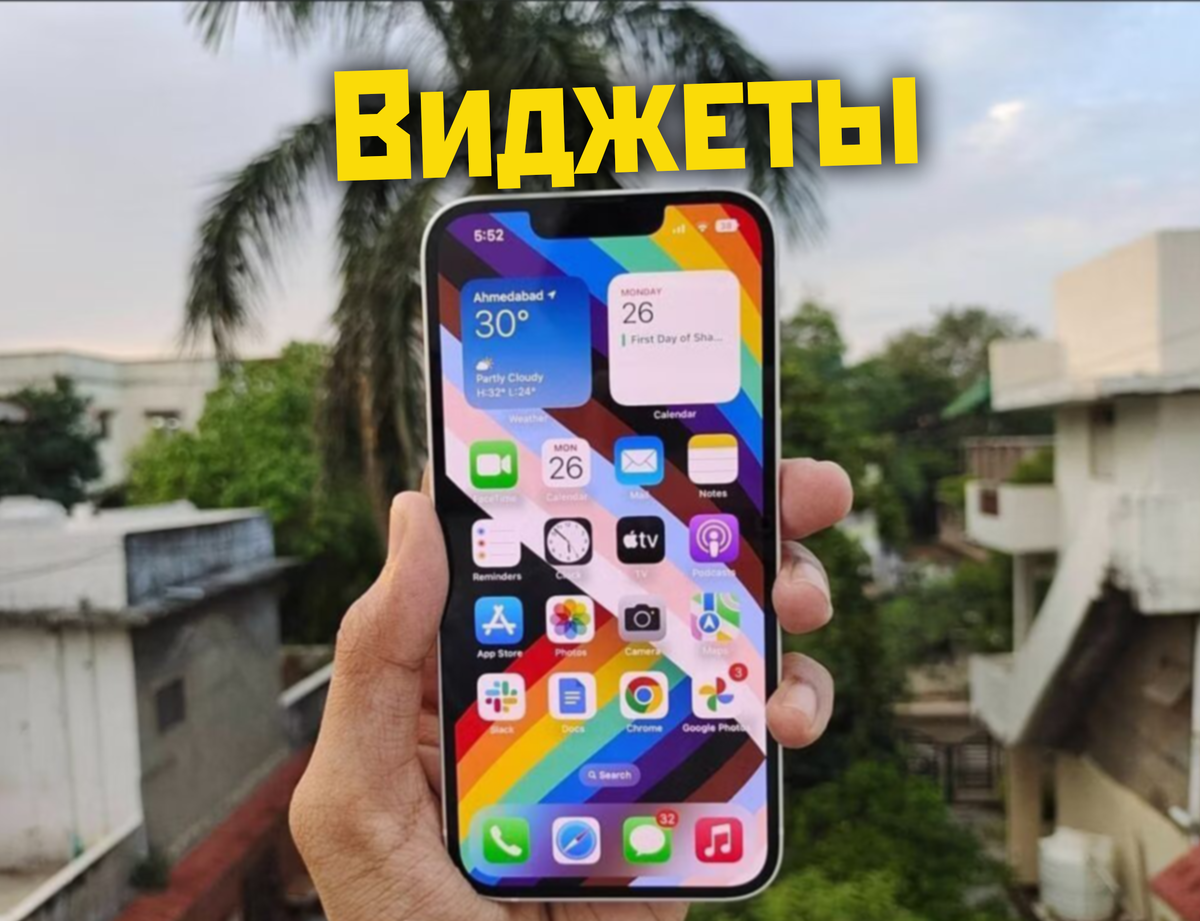 5 функций iOS, которые Apple скопировала у Android. | Power Device | Дзен