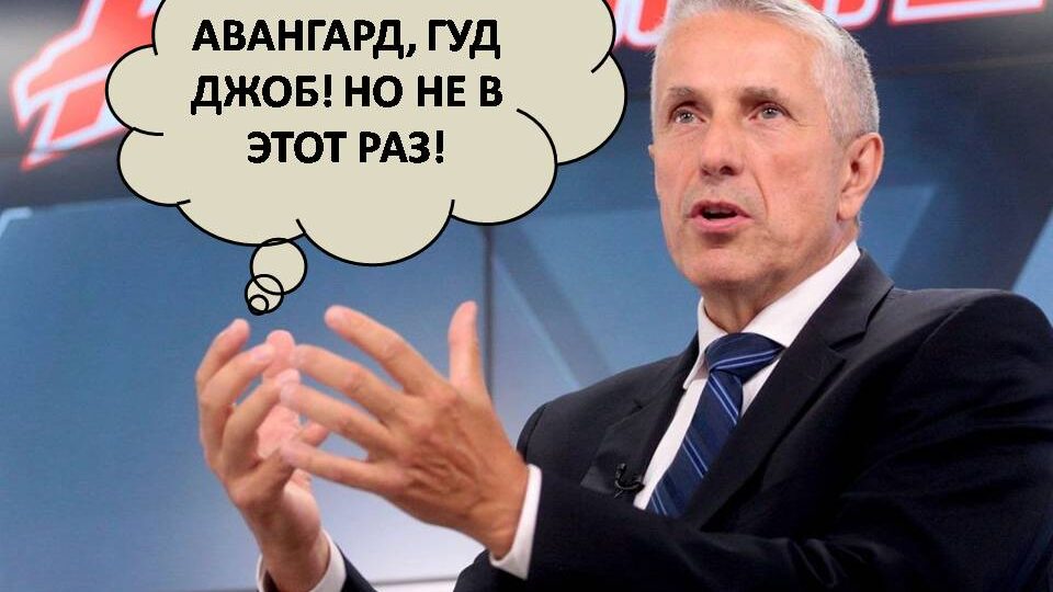 Шансы Авангарда на Кубок Гагарина, по системе анализа Боба Хартли!