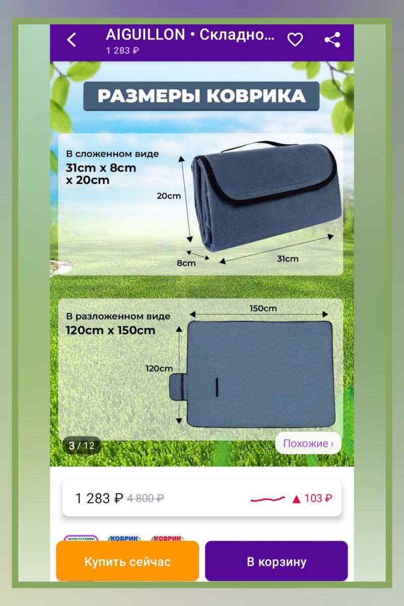 Артикул на WB: 84364377