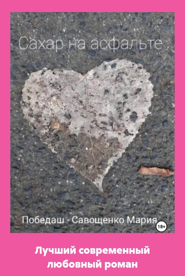 Избранная мной номинация