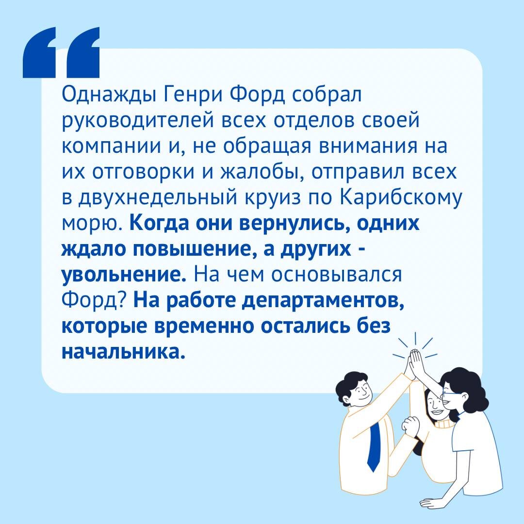 Как думаете, какая САМАЯ главная задача есть у руководителя? | Ирина Витман  | Дзен