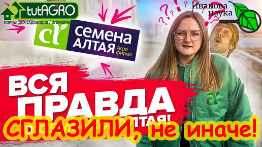 ВОТ ПОЧЕМУ Я ЗЛОЙ НА СЕМЕНА АЛТАЯ! Виктория снова накосячила. Что с ней не так? Это сглаз, не иначе!