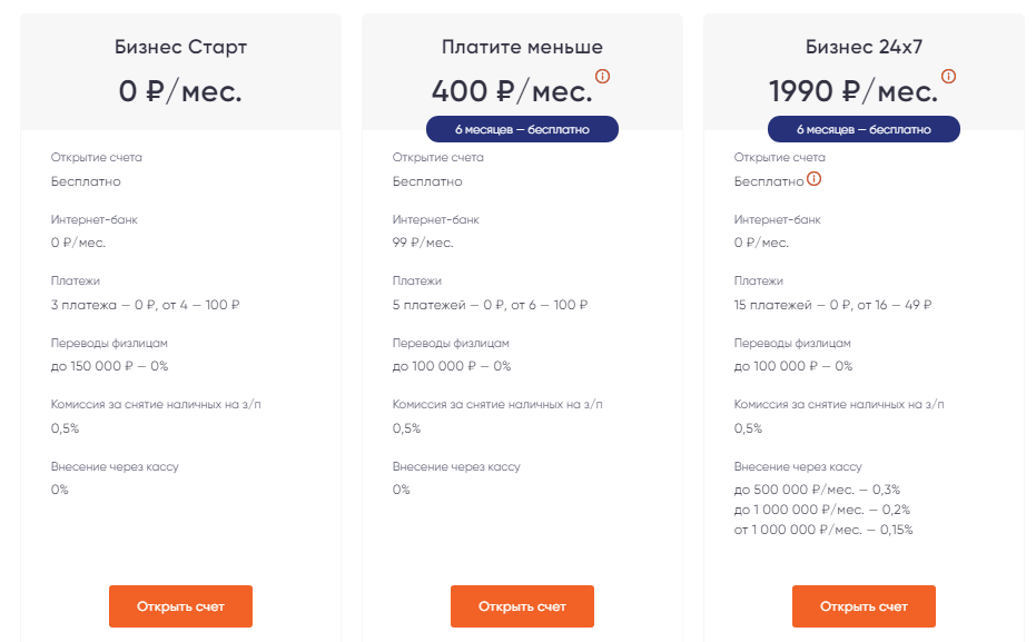 Ссылка на сайт с тарифами.   