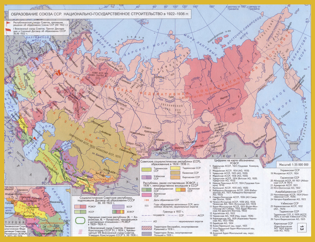 В каком ряду названы республики советского союза. Карта советского Союза 1922 года. Карта СССР 1922 года с республиками. Границы республик СССР В 1922 году. Карта образование СССР В 1922г.