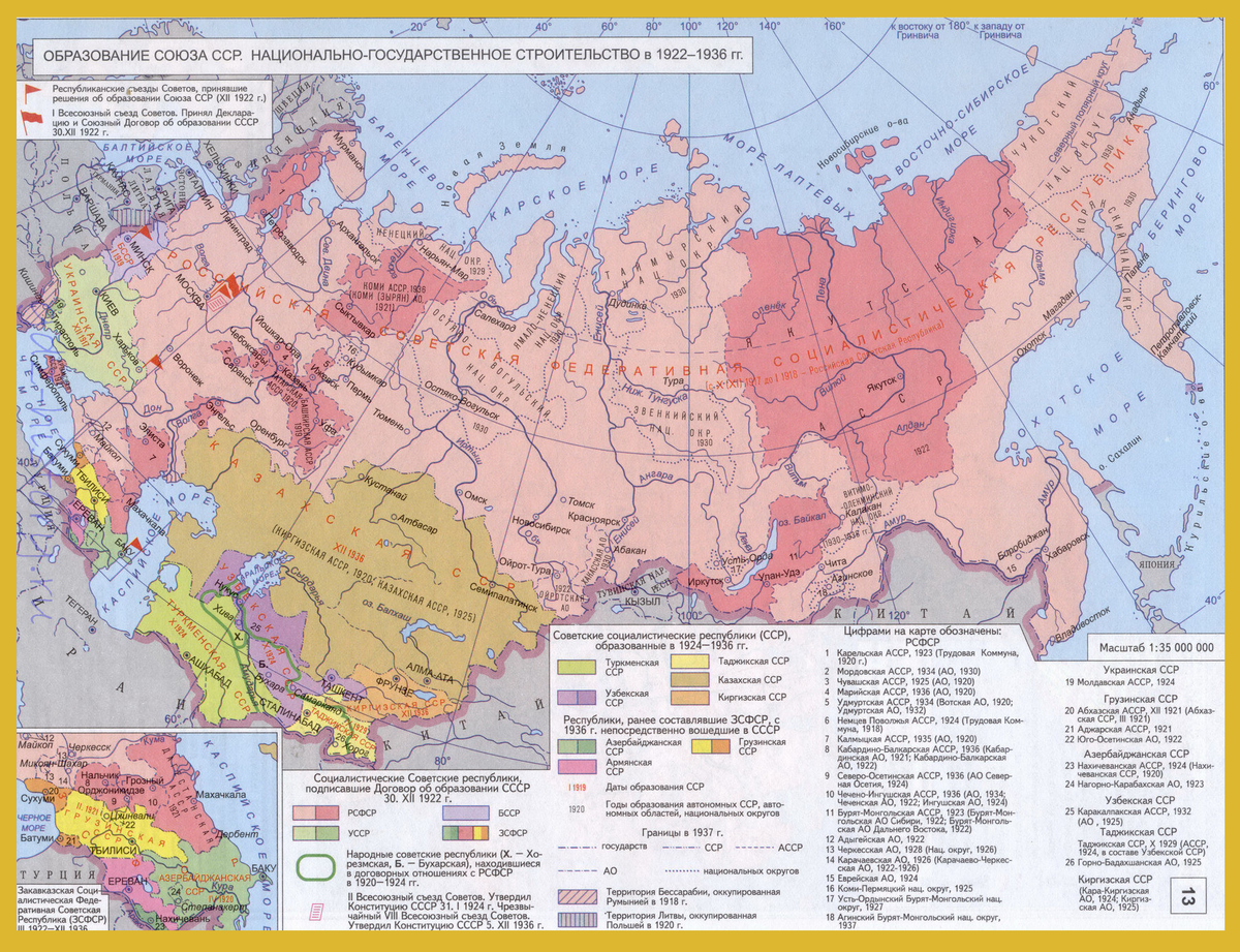 Национально государственные образования рф. Карта советского Союза 1922 года. Карта СССР 1922 года с республиками. Границы республик СССР В 1922 году. Карта образование СССР В 1922г.