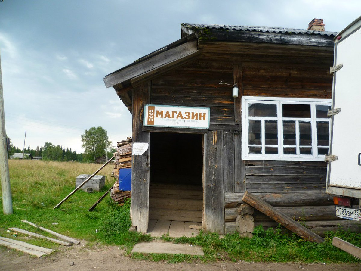 Магазин в деревне. Сельский магазин. Магазин в сельской местности. Сельский магазинчик. Деревенский магазин фото.