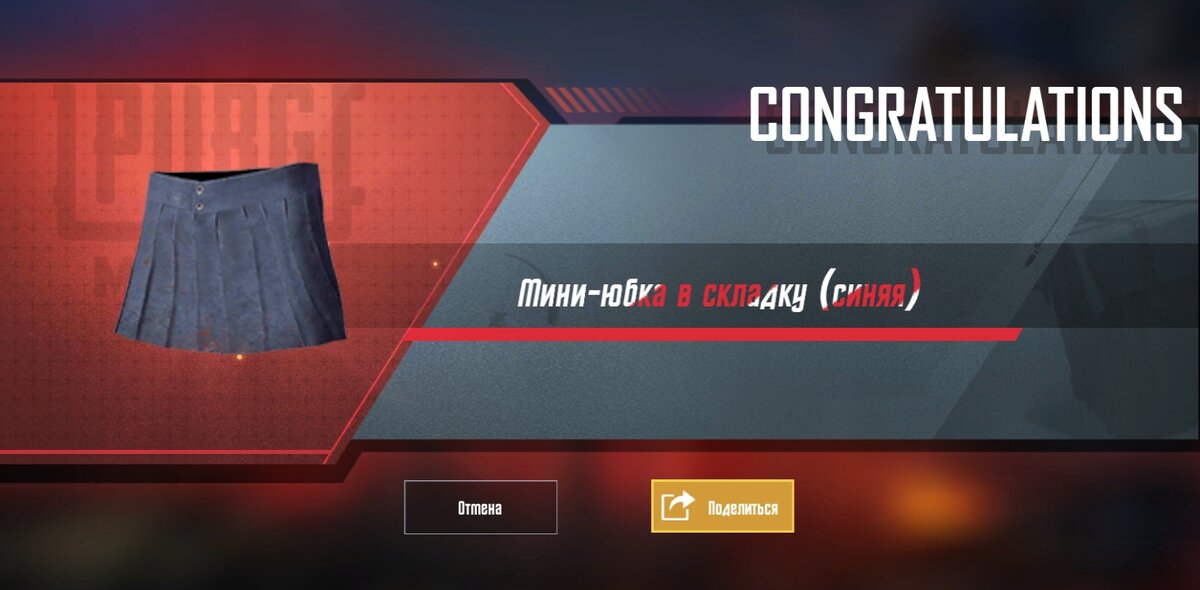 Pubg mobile 