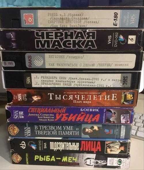 Видеокассеты VHS. Источник: https://festima.ru/docs/101847233/moscow/kassety-vhs