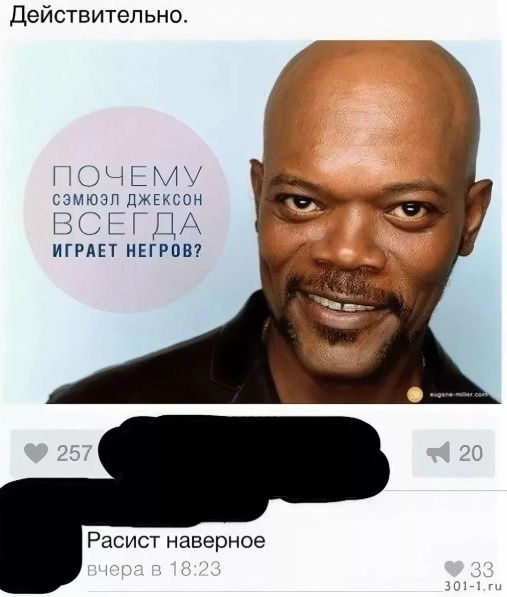 Шутки про негров