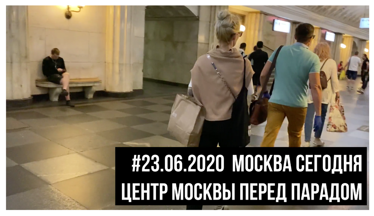 Новости Youtube: Москва перед парадом, Стрекаловский продал Мерседес 222, Apple выпустила IOS14