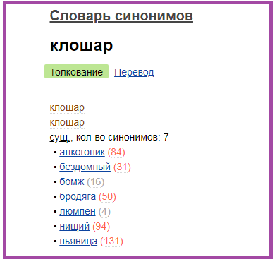 скриншот автора