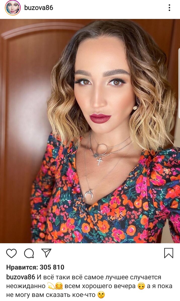 Публикация в Инстаграмм