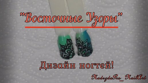 Рисунки на ногтях: домашний маникюр. Пошаговый мастер-класс с фото. Пошаговое рисунки на ногтях