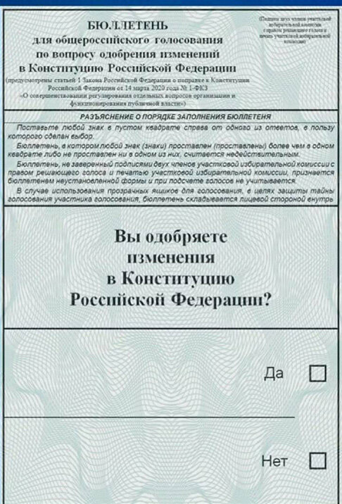 Что-то как-то  кратенько интересуются мнением народа 