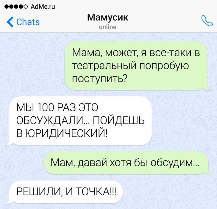 Как манипулировать в переписке. Виды женских манипуляций. Смс приколы смешные. Как манипулировать в переписке. /управляющих сообщений.